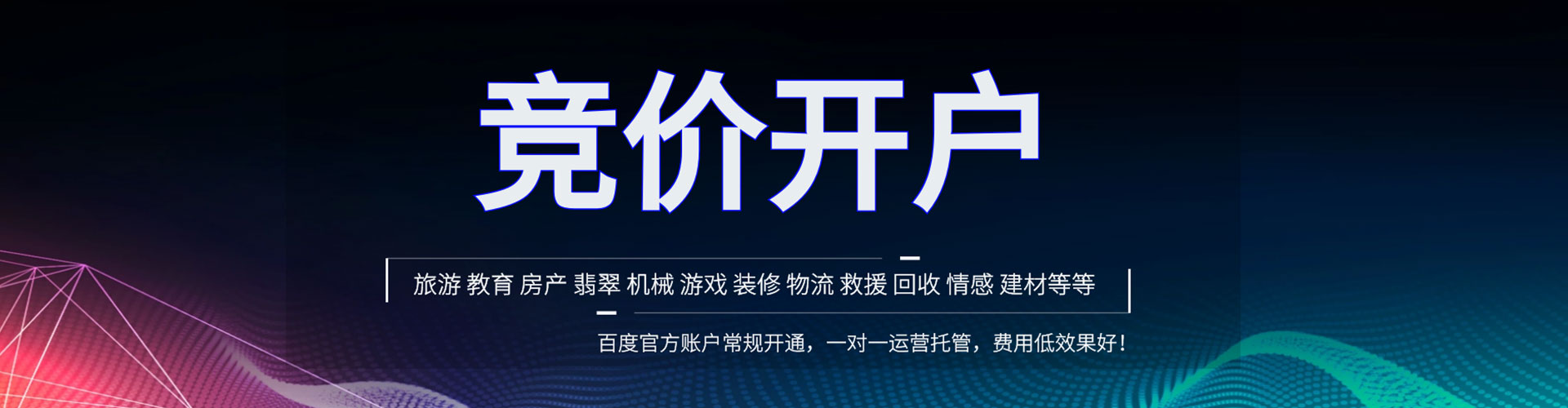 佳里百度sem